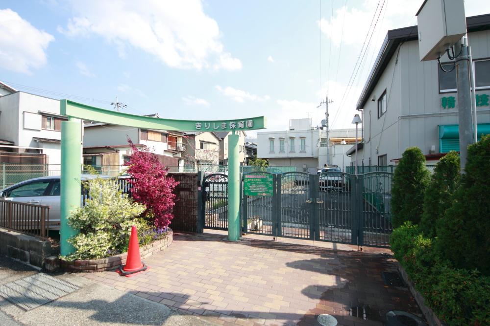 kindergarten ・ Nursery. Kirishima 518m to nursery school