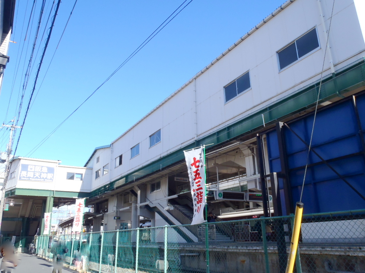 Other. 1900m to Hankyu Nagaoka Tenjin Station (Other)