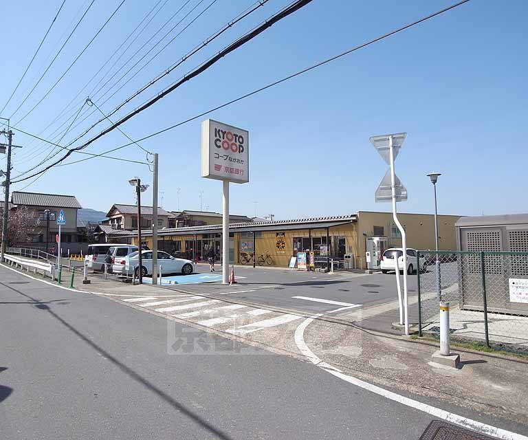 Supermarket. Kyotoseikyo  400m to Nagaoka store (Super)