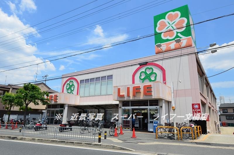 Supermarket. 400m to the Super Life