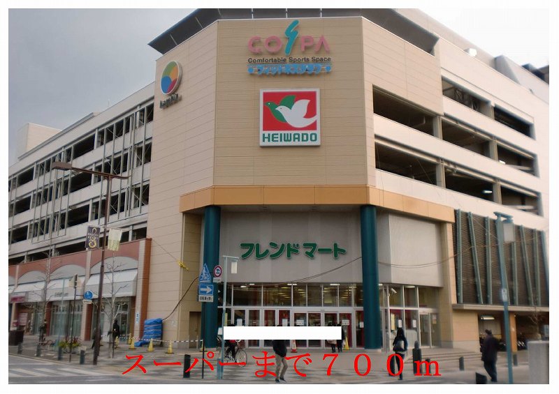 Shopping centre. Heiwado 700m until the (shopping center)