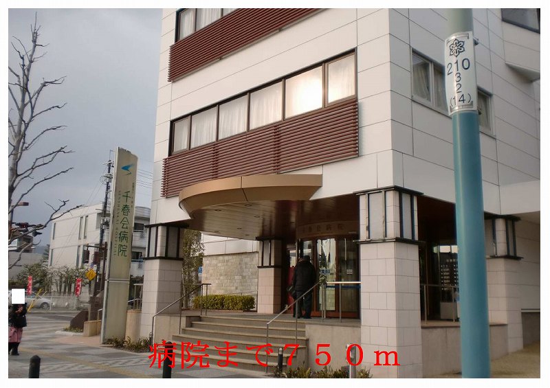 Hospital. 750m until Chiharu Board Hospital (Hospital)
