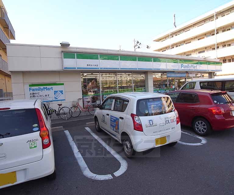 Convenience store. 300m to FamilyMart Nagaokakyo Kugai store (convenience store)