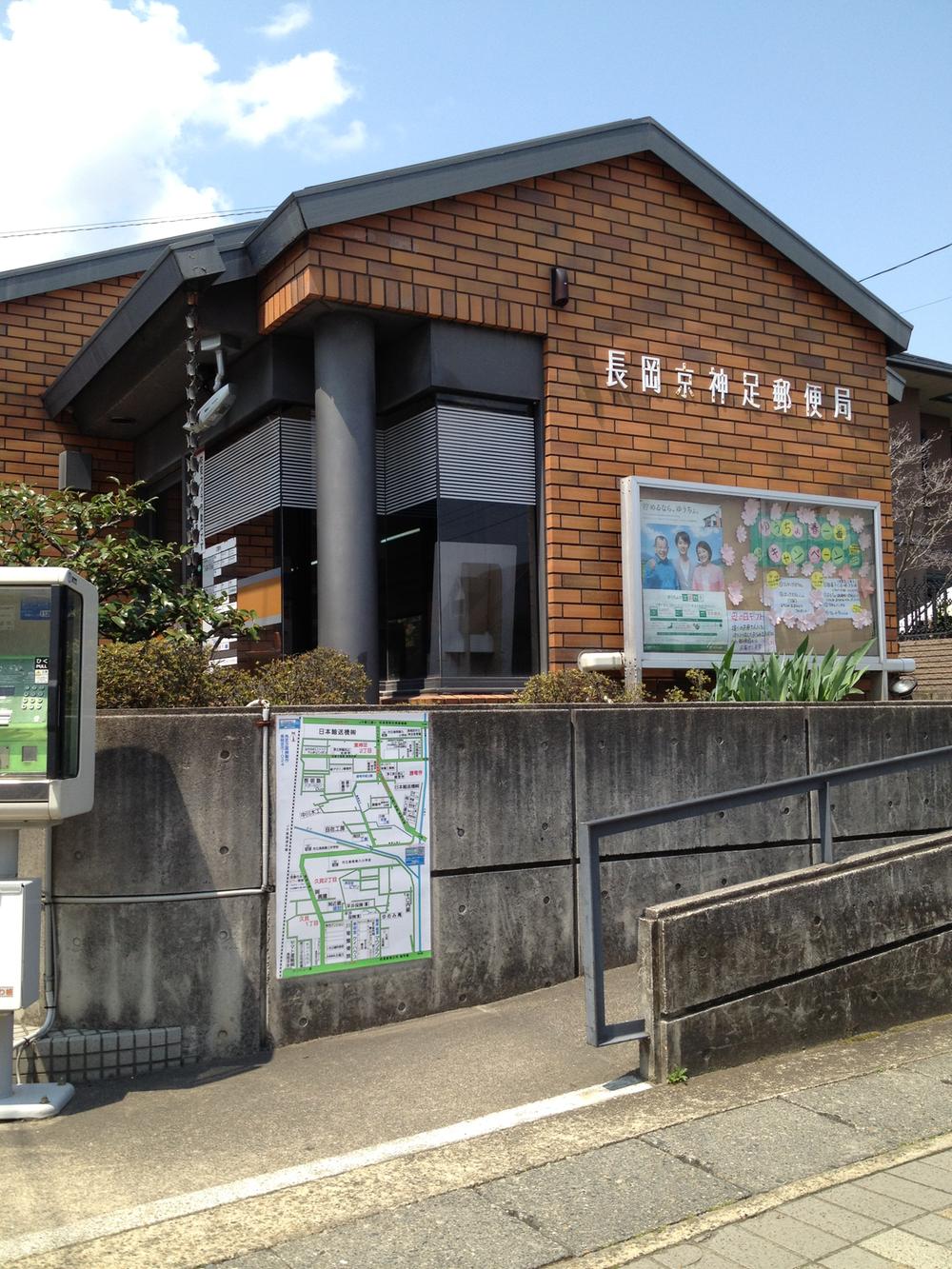 post office. Nagaokakyo Kotari 393m to the post office