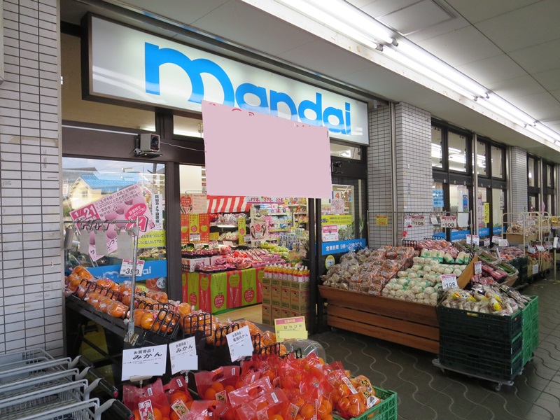 Supermarket. Bandai Kotari store up to (super) 592m