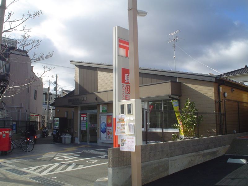 post office. Nagaokakyo Hanayama 1466m to the post office (post office)