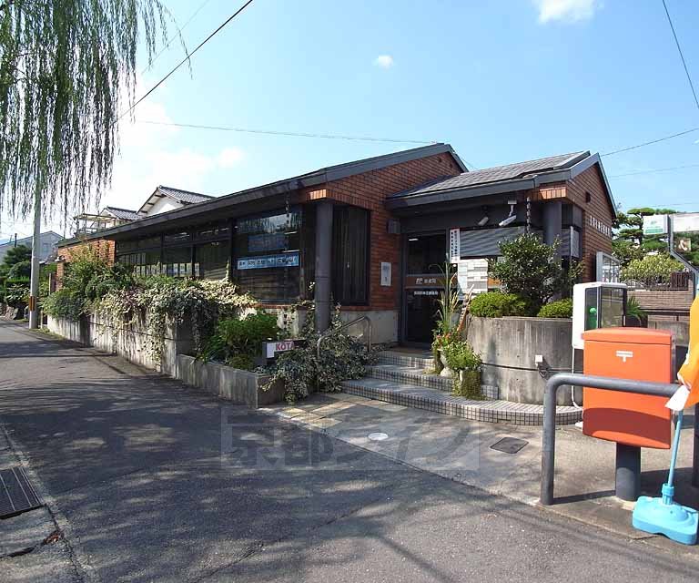 post office. Nagaokakyo Kotari 200m to the post office (post office)