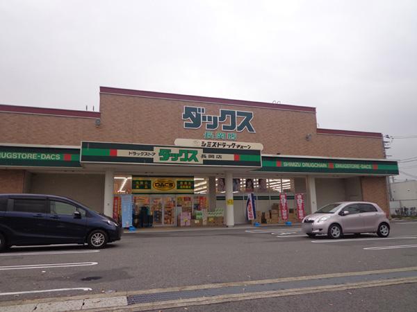 Drug store. 900m until Dax Nagaoka shop