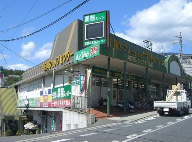 Shopping centre. 560m to Muko-cho shop center