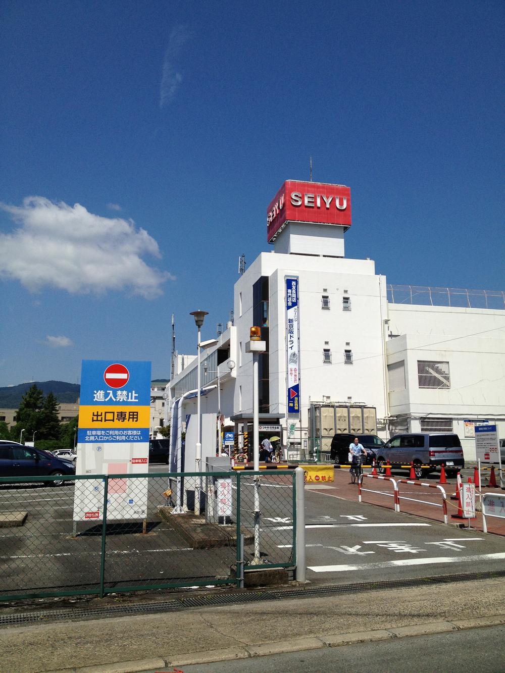 Supermarket. 1799m to Seiyu Nagaoka shop