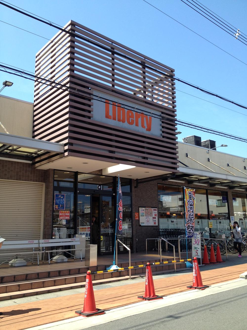 Supermarket. 607m to Liberty Nagaoka