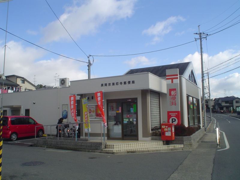 post office. Nagaokakyo Ocean Shirushitera post office until the (post office) 662m
