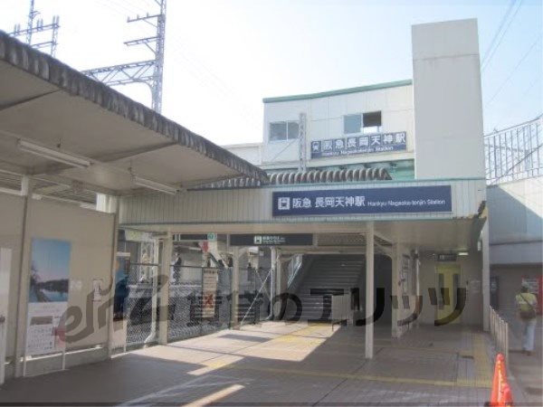 Other. 850m to Hankyu Nagaoka Tenjin Station (Other)