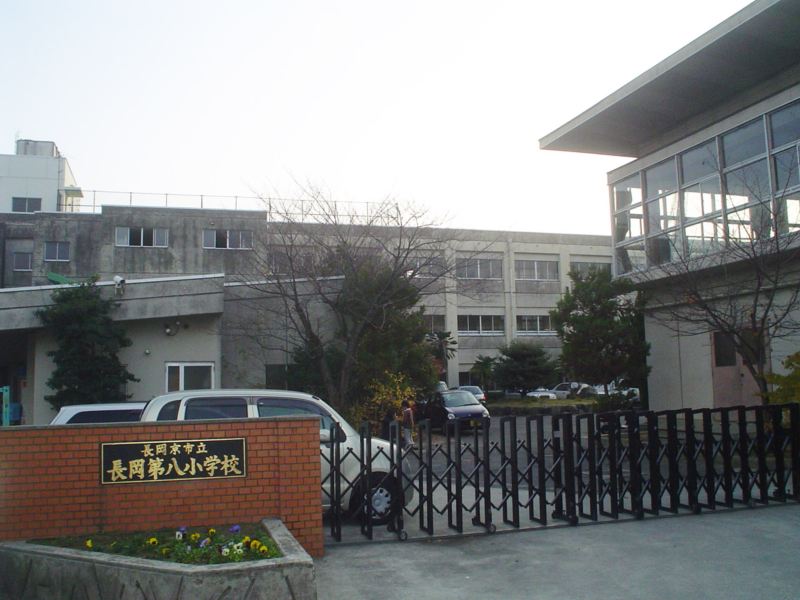 Primary school. 738m to Nagaokakyo stand Nagaoka eighth elementary school (elementary school)