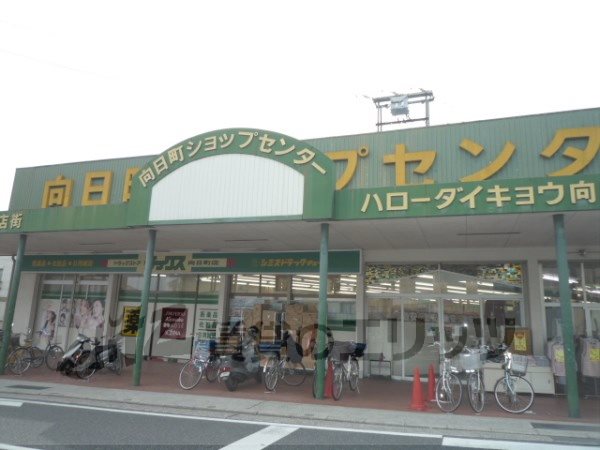 Supermarket. Muko-cho shop Center 600m to (super)