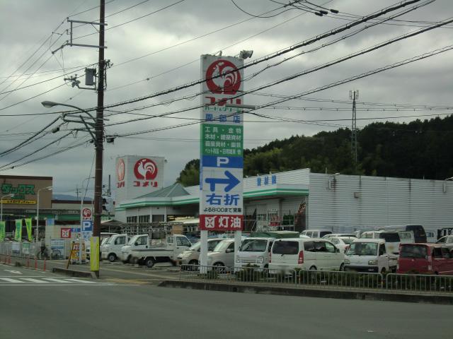 Home center. 835m until Komeri Co., Ltd. hard & Green Sonobe shop