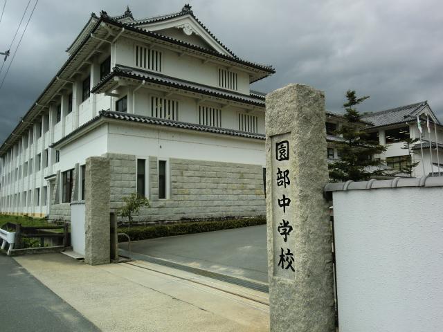 Junior high school. Kyoto Prefectural Sonobe 1987m up to high school Junior High School