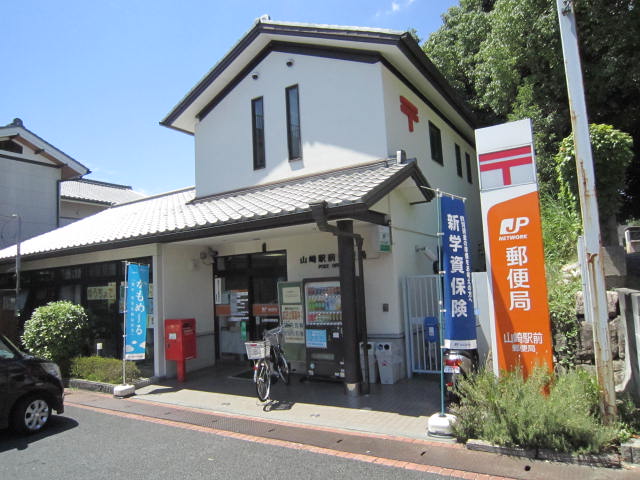 post office. 213m until Yamazaki Station post office (post office)