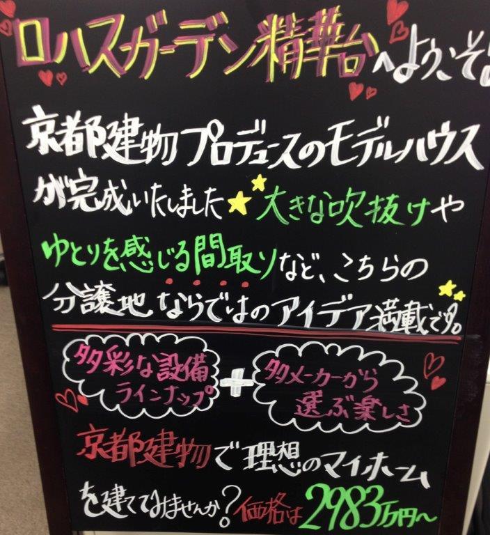 Other. Model house tours we have at any time held. We look forward to our customers for coming. 