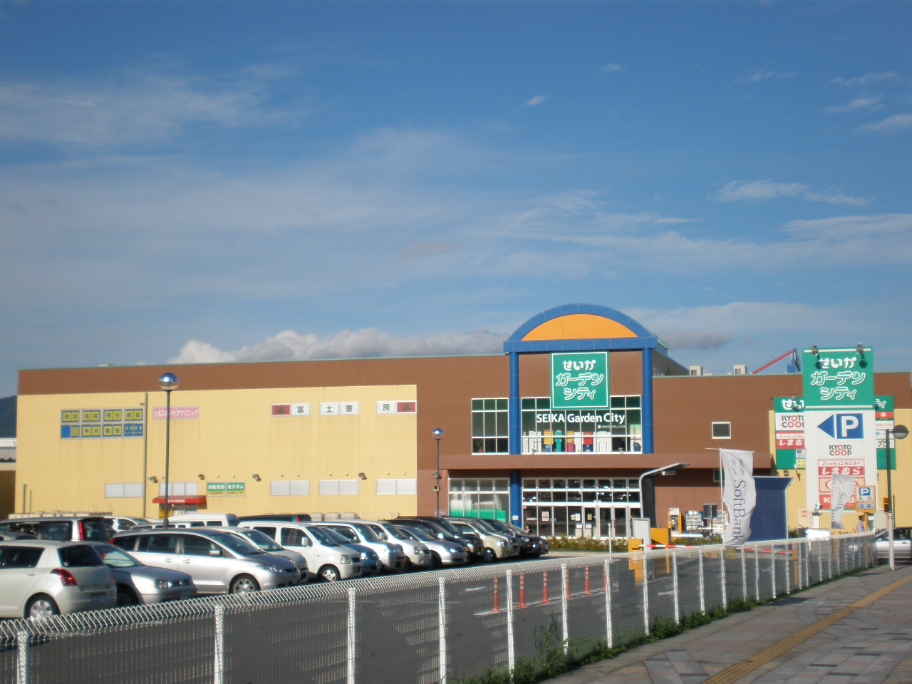 Shopping centre. 1255m until the outcome Garden City (shopping center)