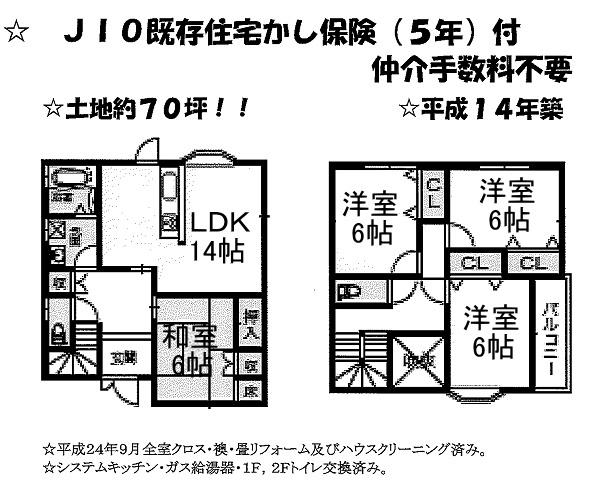 Floor plan. 27,800,000 yen, 4LDK, Land area 230.69 sq m , Building area 102.68 sq m