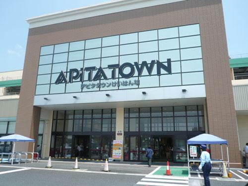 Shopping centre. Until Apita Town Keihanna 1864m