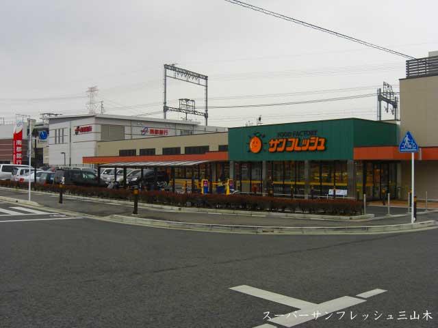 Supermarket. 2511m to San fresh Miyamaki shop