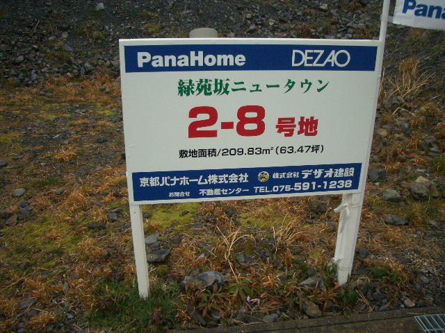 Local land photo. Local (March 2012) shooting