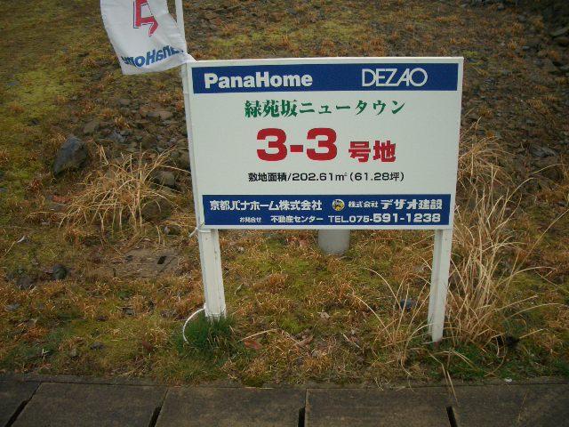 Local land photo. Local (March 2012) shooting