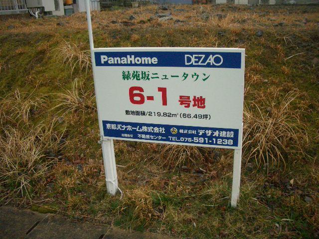 Local land photo. Local (March 2012) shooting