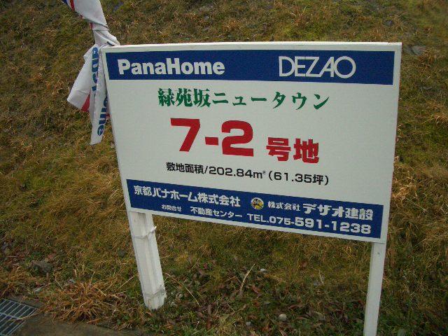 Local land photo. Local (March 2012) shooting