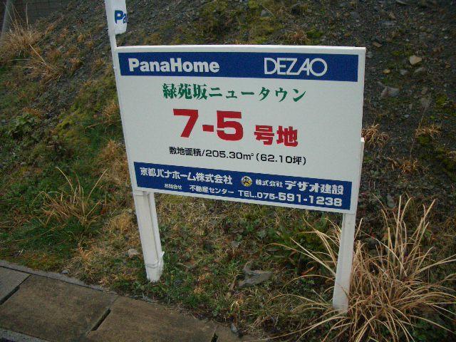 Local land photo. Local (March 2012) shooting