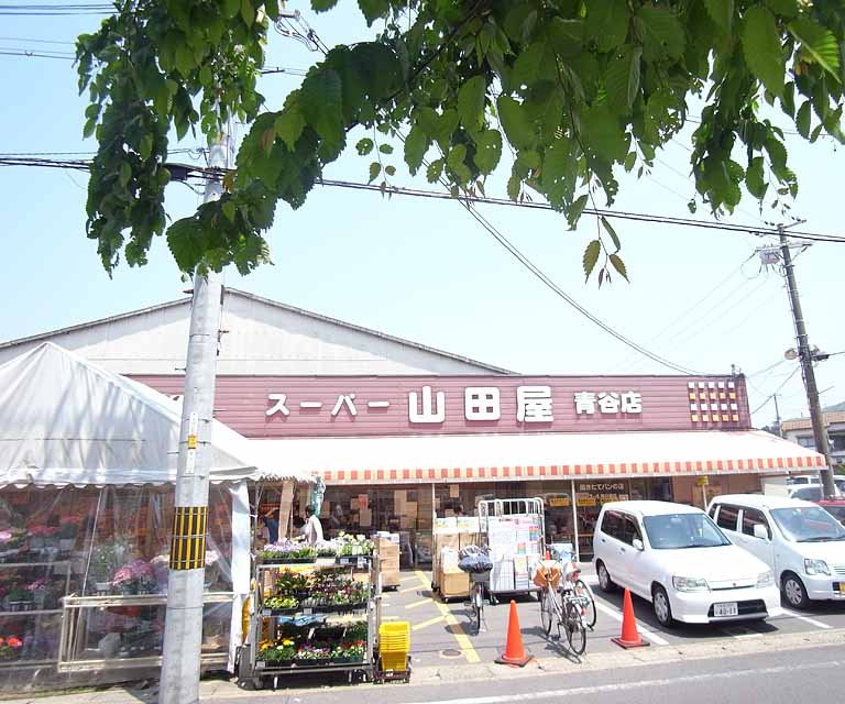 Supermarket. 1400m until Super Yamada shop Aoya store (Super)