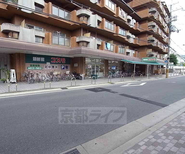 Supermarket. Fresh Museum Cosmo 592m until Kobata (super)