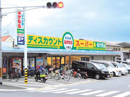 Supermarket. Until jumbo Nakamura 480m
