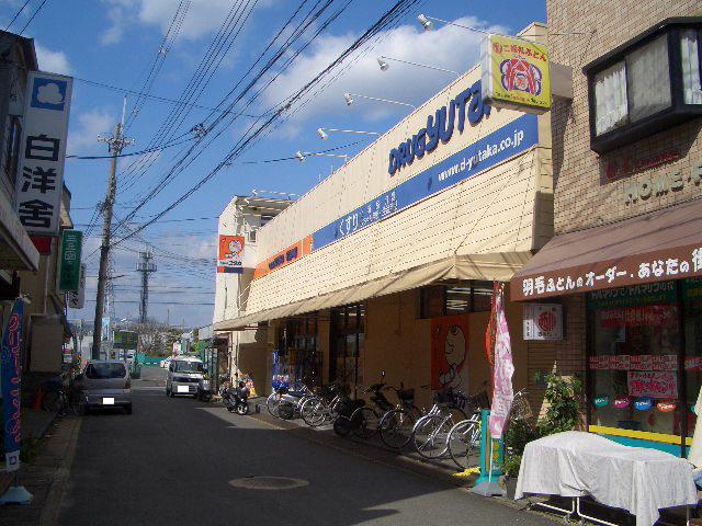 Drug store. Drag Yutaka until Magishima shop 1406m