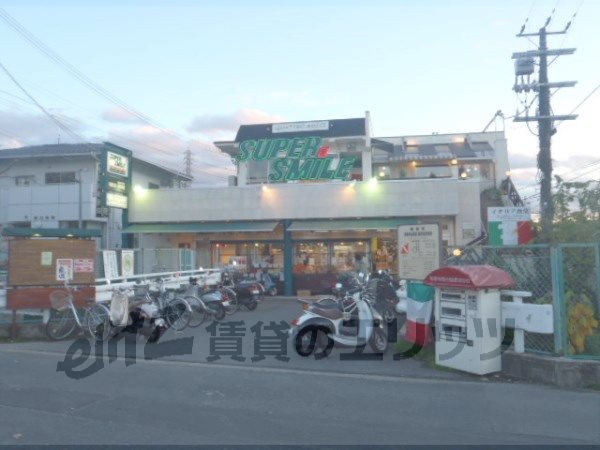 Supermarket. Smile three Muroto store up to (super) 400m