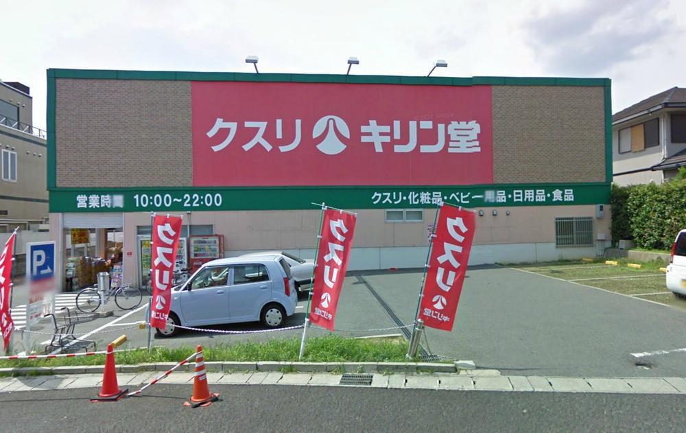 Drug store. 10039m to giraffe Hall