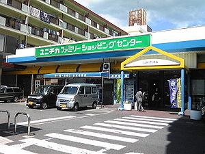 Shopping centre. Until Unitika Family Center 1353m