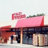 Supermarket. Until fresco Kobata shop 820m