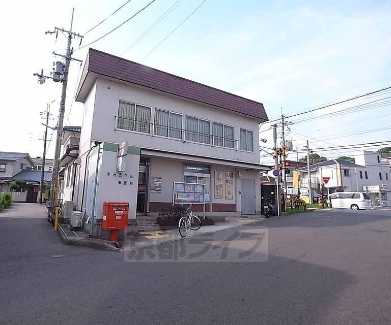 post office. Uji GokeSho 840m to the post office