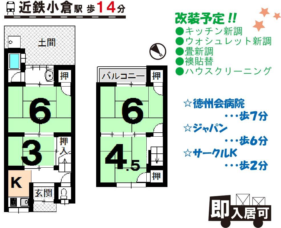 Floor plan. 4.8 million yen, 4K, Land area 44.41 sq m , Building area 44.7 sq m