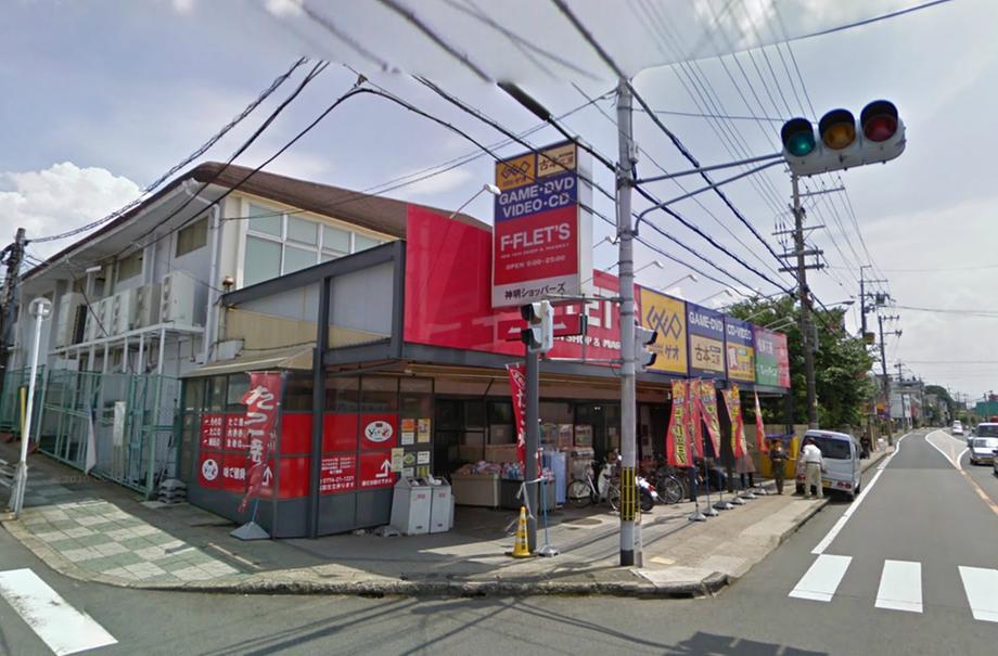 Drug store. 1487m to FLET Shinmei shop  