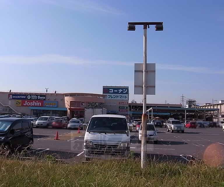 Home center. 287m to home improvement Konan JR Uji Station Kitamise (hardware store)