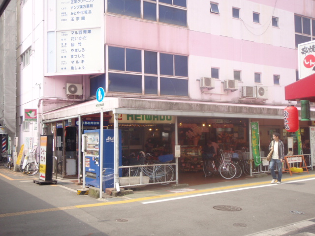 Supermarket. Heiwado Kokura to (super) 590m