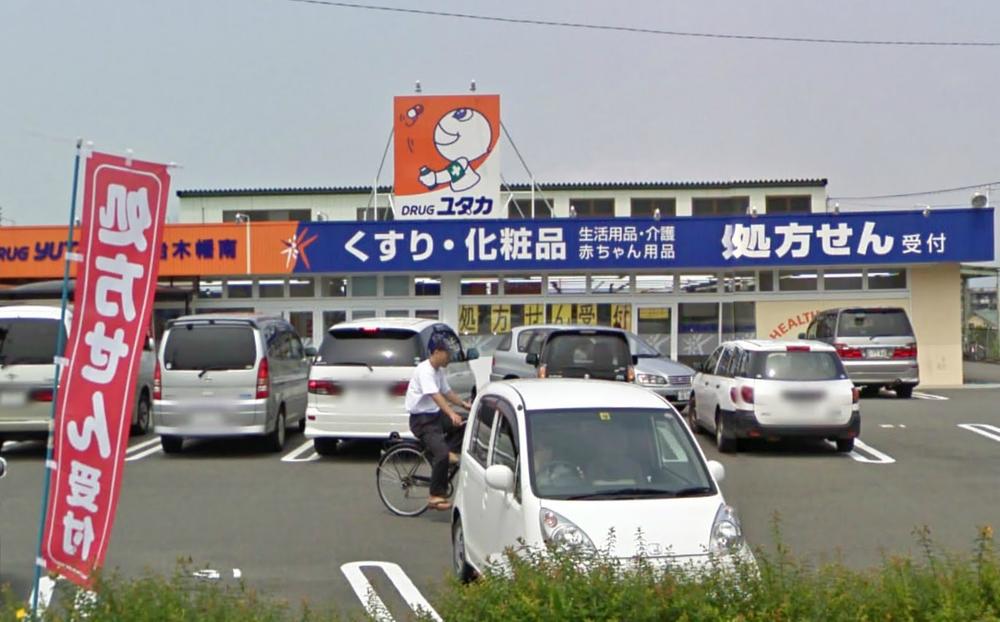 Drug store. Up Yutaka 2706m