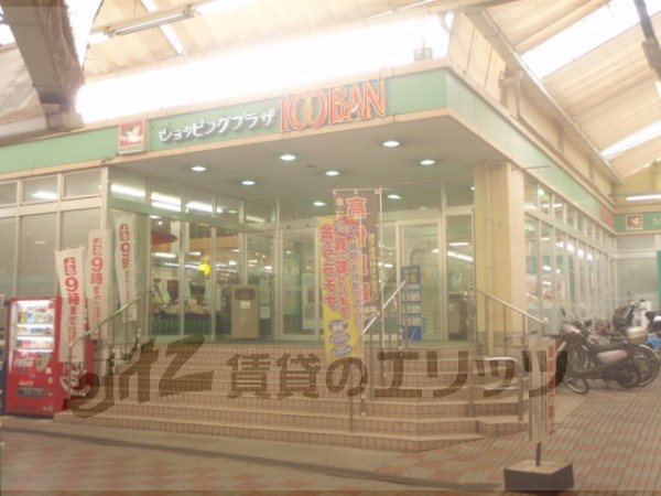 Supermarket. 700m until Heiwado 100BAN store (Super)