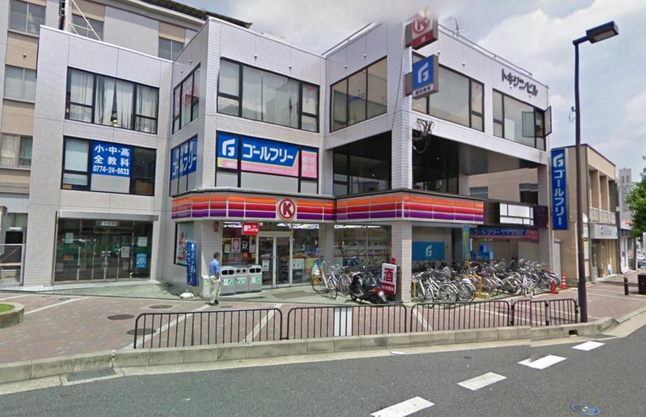 Convenience store. Circle K Uji until Station shop 699m  