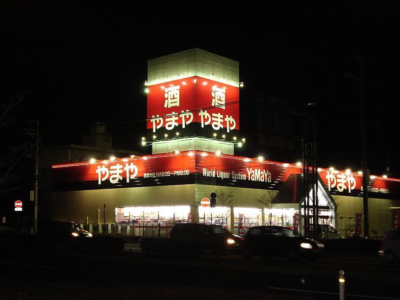 Supermarket. Yamaya Rokujizo 942m to shop