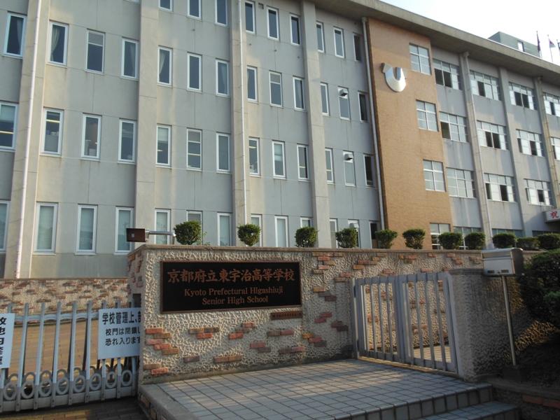 high school ・ College. Prefectural east Uji 1760m to high school